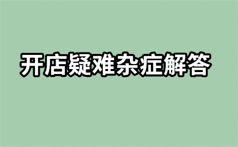 淘宝超级推荐扣分