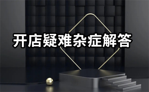 淘宝超级推荐操作