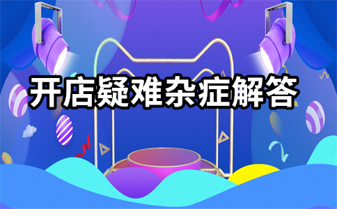 淘宝超级推荐