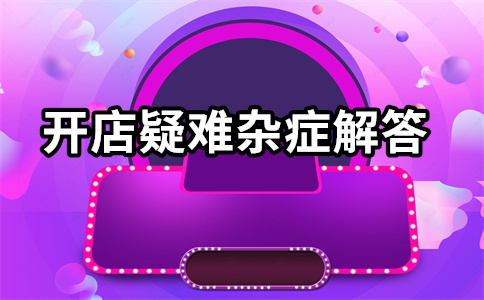 淘宝超级推荐
