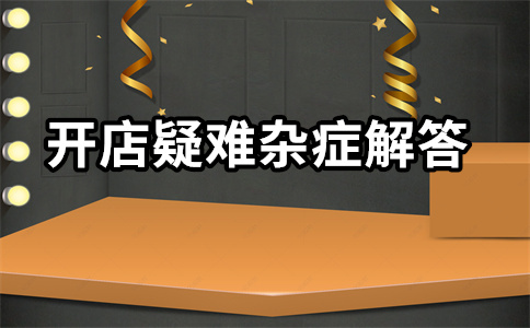 淘宝超级推荐