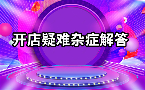 淘宝超级推荐