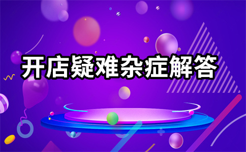 淘宝极速推广