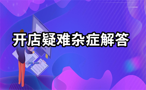 购买淘宝极速推广