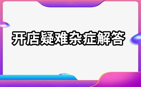 淘宝极速推广