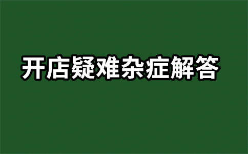 淘宝推广费用