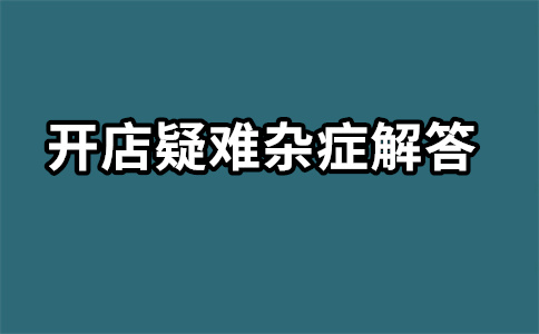 淘宝直通车