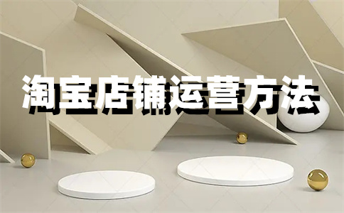 淘宝店好评