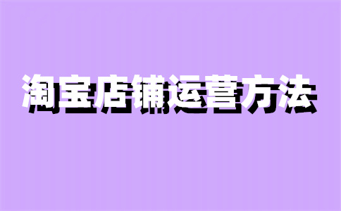 淘宝扣分