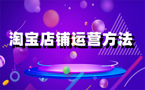 淘宝店铺一钻店